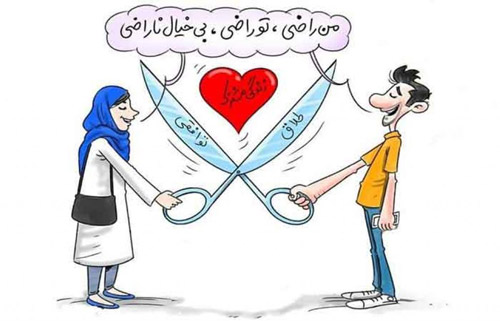 طلاق توافقی